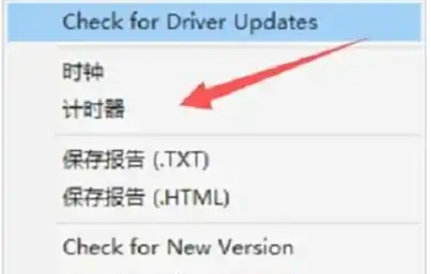 如何在 CPU-Z 中应用计时器功能？—详解 CPU-Z 操作计时器的步骤
