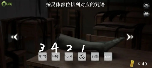 《猛鬼大厦·破镜重圆》游戏中的第23关Boss战解谜指南及图示详解