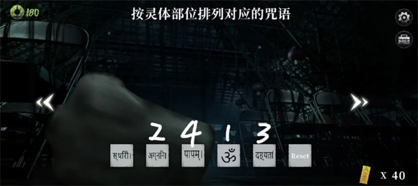 《猛鬼大厦·破镜重圆》游戏中的第23关Boss战解谜指南及图示详解