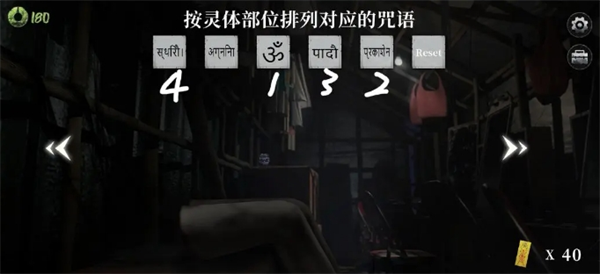 《猛鬼大厦·破镜重圆》游戏中的第23关Boss战解谜指南及图示详解