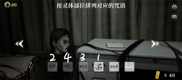 《猛鬼大厦·破镜重圆》游戏中的第23关Boss战解谜指南及图示详解