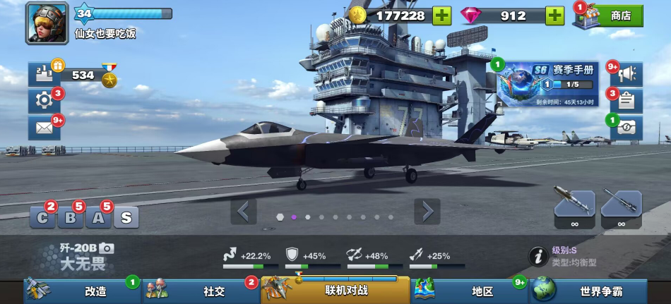 空战争锋联赛的对战策略详解