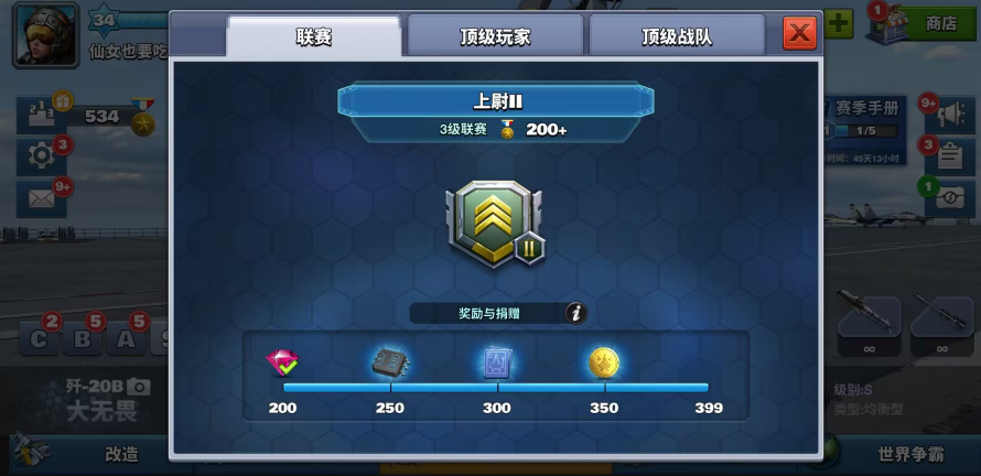 空战争锋联赛的对战策略详解