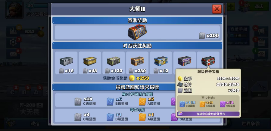 空战争锋联赛的对战策略详解