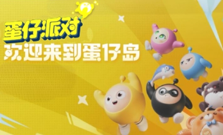 蛋仔派对如何实现派对数据的隐藏？——蛋仔派对隐藏派对数据的详细操作指南