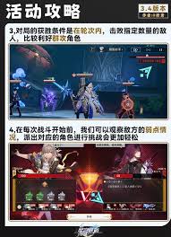 崩坏星穹铁道中的“命运今晚留下来”系列活动怎么玩—详细攻略全解析
