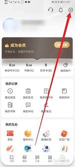 如何开启咪咕阅读的单手操作模式—在咪咕阅读中实现单手使用的步骤