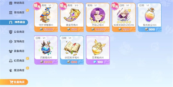 关于《龙魂旅人》中神界裂隙的玩法指南，详细介绍如下