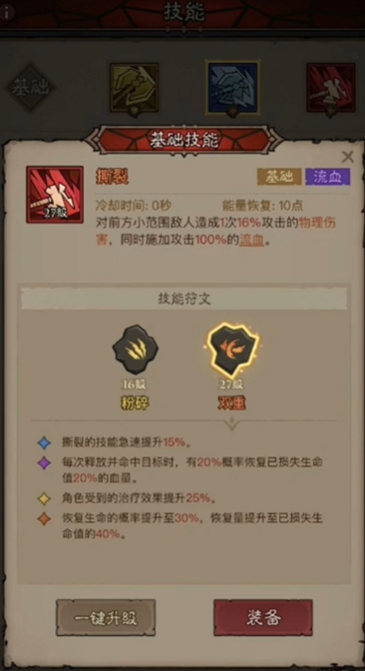 英雄没有闪的三大流派技能搭配诀窍