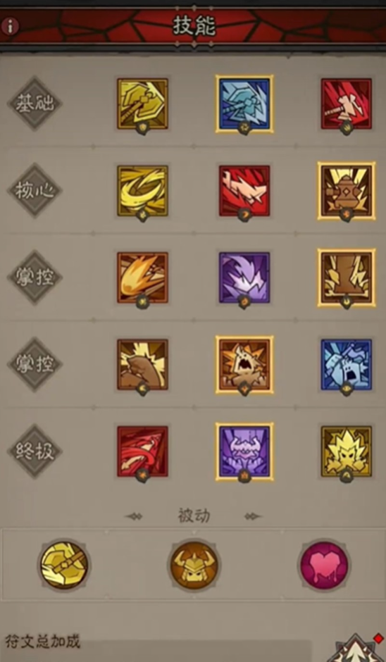 英雄没有闪的三大流派技能搭配诀窍