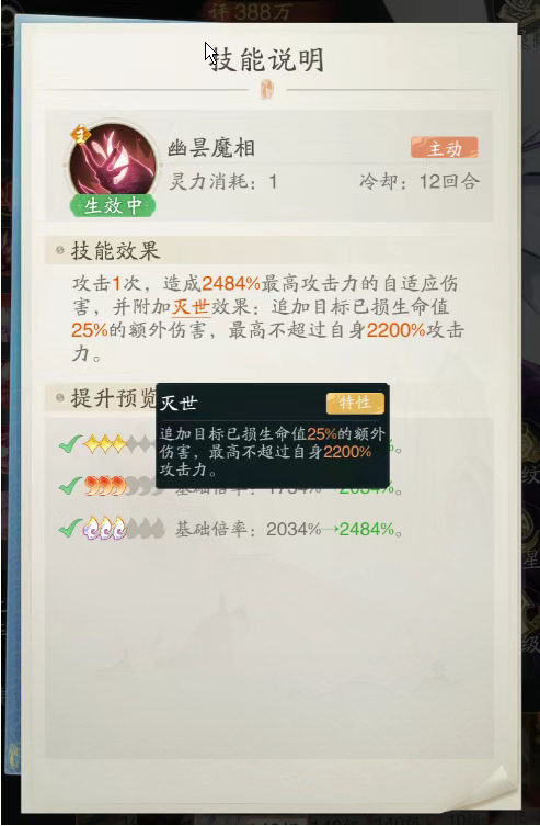 《踏风行》九幽昙罗刹器灵详尽攻略