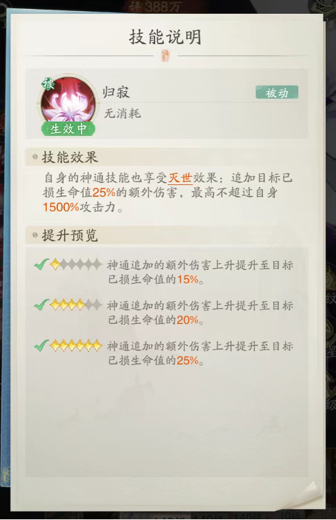 《踏风行》九幽昙罗刹器灵详尽攻略