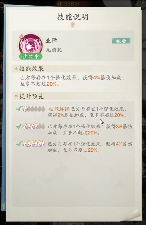 《踏风行》九幽昙罗刹器灵详尽攻略