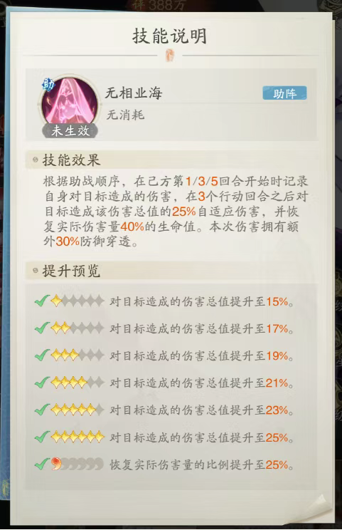 《踏风行》九幽昙罗刹器灵详尽攻略