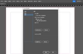 如何将InDesign文件导出为网页格式——实现数字化展示的具体操作指南
如何将InDesign文件导出为网页格式——实现数字化展示的具体操作指南
