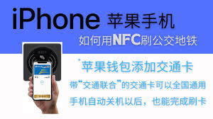 如何在iPhone16上配置公交卡——详细指南：iPhone16NFC设置公交卡的操作步骤

