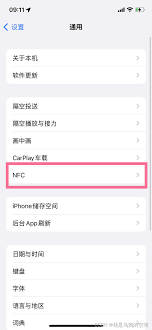 如何在iPhone16上配置公交卡——详细指南：iPhone16NFC设置公交卡的操作步骤
