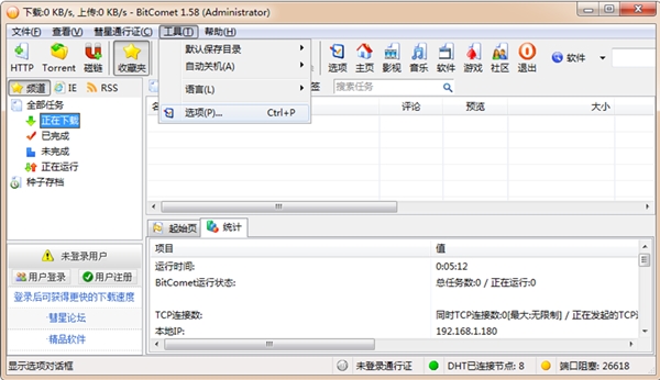 当前市场上有哪些常用的BT下载软件?以下为几款主流且广受推荐的BT下载工具介绍 当前市场上有哪些常用的BT下载软件?以下为几款主流且广受推荐的BT下载工具介绍
