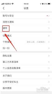 安安车生活的缓存如何清理——详细步骤指南 安安车生活的缓存如何清理——详细步骤指南