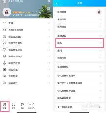 如何将QQ空间的动态设置为仅三天可见——详细操作指南