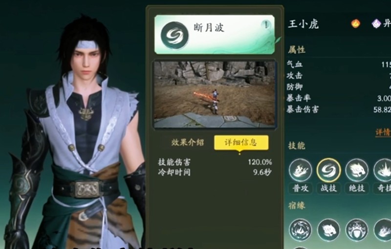 关于仙剑世界中王小虎的操作攻略与阵容搭配分析 - 详细解析