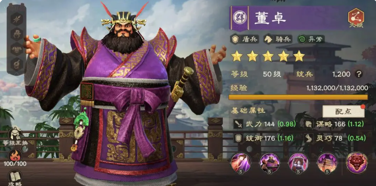 关于《偃武》游戏中群雄阵营的搭配策略——全面解析