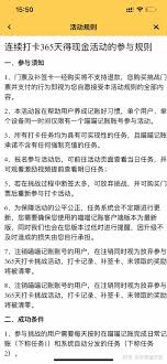 关于“喵喵记账365天能赚1288元”的传言是否可信——这款软件是否真的具备这样的盈利能力？

