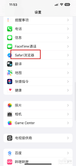 如何在Safari中配置下载文件的类型关联——Safari设置下载文件类型关联的详细步骤