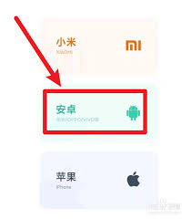 关于将华为手机的数据迁移到小米手机的详细操作指南
