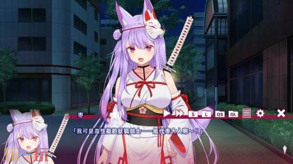 《枣之撩乱 -高性能脑筋妖狐的恋爱奇谭-》的PlayStation 4版本现已正式上市