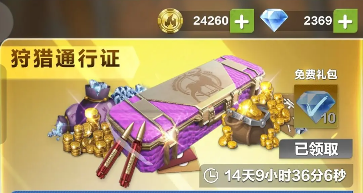 疯狂神射手的每日资源获取攻略