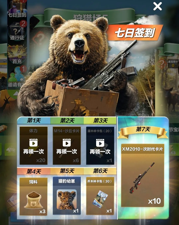 疯狂神射手的每日资源获取攻略