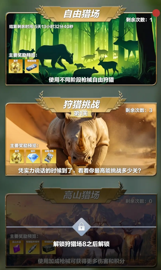 疯狂神射手的每日资源获取攻略