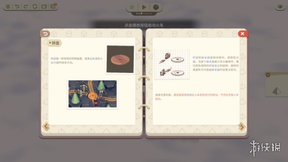 《力力普的工坊》试玩：缅怀火车与逻辑思维的梦想之旅