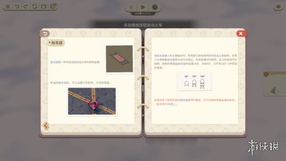 《力力普的工坊》试玩：缅怀火车与逻辑思维的梦想之旅