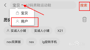如何在转转平台上查找特定用户ID——转转搜索用户ID的方法详解