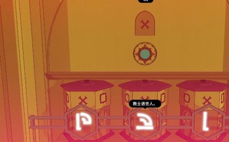 关于《巴别塔圣歌》中转经筒位置的详细解读 关于《巴别塔圣歌》中转经筒位置的详细解读