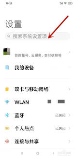 如何在小米手机上启用和配置地震预警功能——具体的设置步骤详解