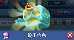 欢乐对决中的百变骰子玩法是否只靠“看脸”——解析运气成分与策略应用 欢乐对决中的百变骰子玩法是否只靠“看脸”——解析运气成分与策略应用