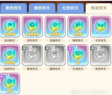 关于指尖像素城中英雄符文的搭配指南——推荐与策略解析 关于指尖像素城中英雄符文的搭配指南——推荐与策略解析