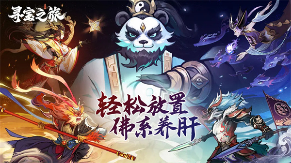 在寻宝之旅的副本中，冰龙巢穴的详细攻略如下，帮助玩家合理应对挑战。

