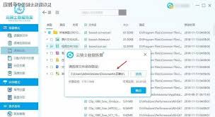 C盘被格式化后，如何实现数据的恢复-格式化后C盘数据的恢复方案