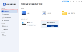 C盘被格式化后，如何实现数据的恢复-格式化后C盘数据的恢复方案