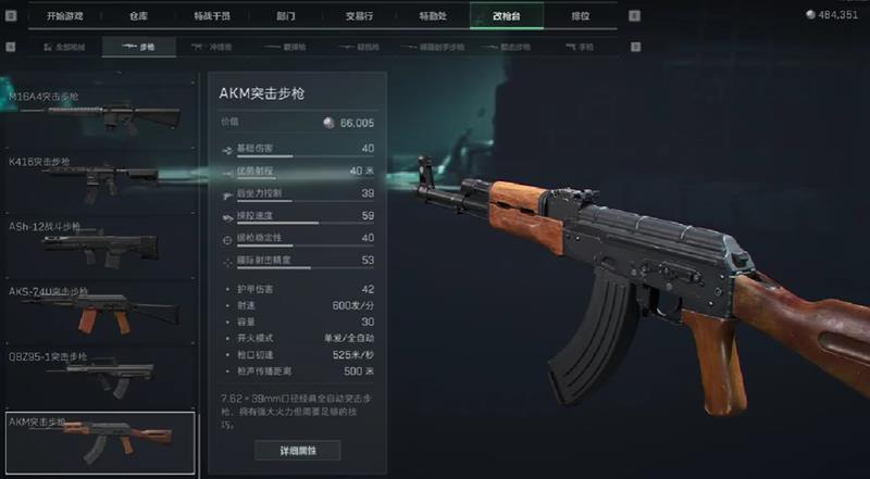 三角洲行动中AKM的解锁技巧详解