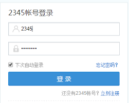 如何禁用2345加速浏览器的账号管家——详细关闭步骤指南