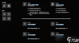 如何打造剑星的极限输出流装备方案——剑星极限输出配装指南