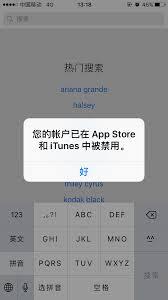 苹果iTunes账户停用的应对方案及处理方法