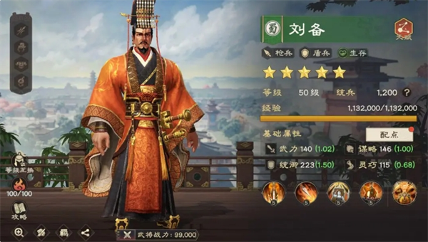 关于偃武手游中刘备的全面分析以及队伍搭配策略