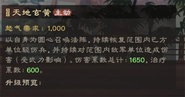 关于偃武手游中刘备的全面分析以及队伍搭配策略