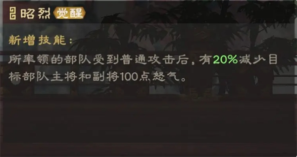 关于偃武手游中刘备的全面分析以及队伍搭配策略